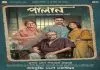 Palan (2023) Bengali Cam-Rip GDRive Download