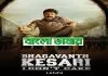 Bhagavanth Kesari (2023) Bengali Dubbed WEB-DL [With Ads]