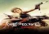 Resident Evil 6 (2023) Bengali Dubbed ORG WEB-DL