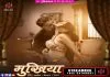 Mukhiyaa (2023) S01E01-04 Hindi Hulchul Hot Web  WEB-DL