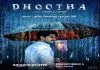 Dhootha (2023) S01 Hindi AMZN WEB-DL