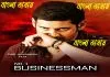 No.1 Businessman (2024) Bengali Dubbed WEBRip