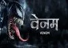 Venom (2018) Dual Audio [Bengali-Hindi] WEB-DL