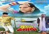 Sujon Majhi (2023) Bengali Movie WEB-DL
