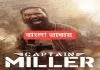 Captain Miller (2024) Bengali Dubbed WEB-DL