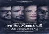 Milkshake Murders (2024) S01 Bengali Klikk WEB-Rip