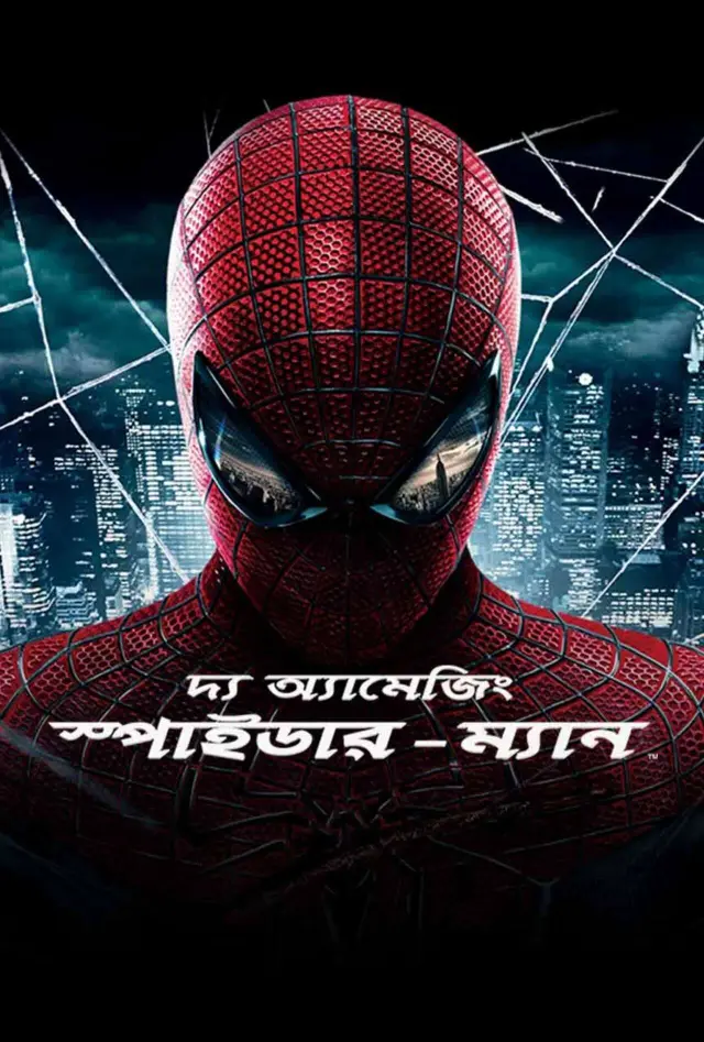The Amazing Spider-Man (2024) Bengali Dubbed ORG WEB-DL