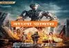 Terminator 8 (2023) Bengali Dubbed  WEBRip