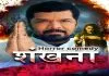 Shankhana (2022) Hindi Dubbed Horror WEB-DL