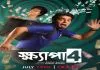 Khyapa (2023) S04 Bengali AddaTimes WEB-DL – 480P | 720P | 1080P – x264 – 3.1GB ESub- Download