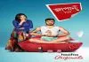 Japani Toy (2018) Bengali S01 WEB-DL  GDRIVE Download