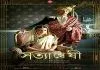 Satyanweshi (2013) Bengali WEB-DL – 480P | 720P – x264 –  2.1GB – Download & Watch Online