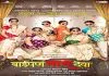 Baipan Bhari Deva (2023) Dual Audio [Hindi-Marathi] DSNP WEB-DL