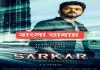 Sarkar (2018) Bengali Dubbed WEB-DL