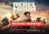Rebel Moon (2024) Bengali Dubbed