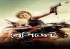 Resident Evil 6 (2023) Bengali Dubbed WEB-DL