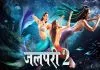 The Legend of Mermaid 2(2021) Hindi Dubbed WEB-Y