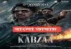 Kabzaa (2023) Bengali Dubbed Download