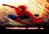 Spider-Man 1 (2024) Bengali Dubbed ORG WEB-DL