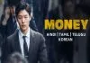 Money (2019) Dual Audio [Hindi-English] WEB-DL