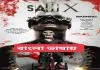 Saw X (2023) Bengali Dubbed WEBRip