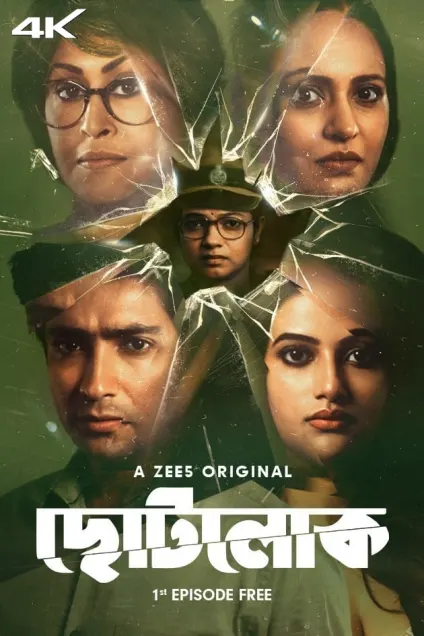 Chhotolok (2023) S01 Bengali Zee5 WEB-DL