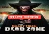 Scary Tales: Dead Zone (2023) Bengali Dubbed WEBRip