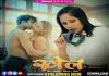 Khel (2023) S01E05-08 Hindi Hulchul Hot WEB-DL