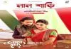 Laal Shari (2023) Bengali WEB-DL