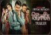 Detective (2020) Bengali HoiChoi WEB-DL