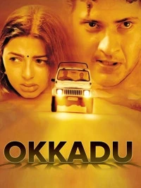 Aaj Ka Sharifzada (Okkadu) 2003 UnCut Dual Audio [Hindi - Telugu] Full Movie HD