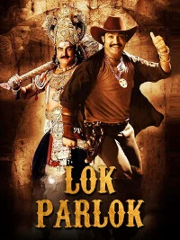 Lok Parlok (Yamadonga) 2007 UnCut Dual Audio [Hindi - Telugu] Full Movie BluRay