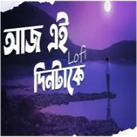 Aaj Ei Din Take - Bangali (Lofi Mix)
