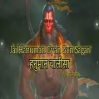 Hanuman Chalisa (Lofi Mix)