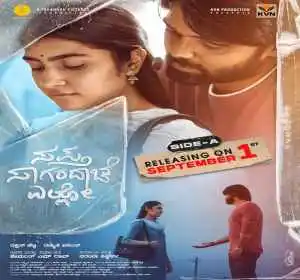 Sapta Sagaradaache Ello - Side A (2023) South Hindi Dubbed UnCut Full Movie HD ESub