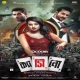 Casino (2023) Bangla Movie WEBRip