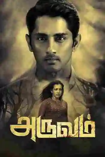 Be Shakal (Aruvam) 2021 South Hindi Dubbed Full Movie Download In Hd
