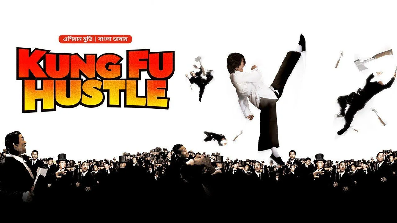 Kung Fu Hustle (2004) Bengali Dubbed WEB-DL