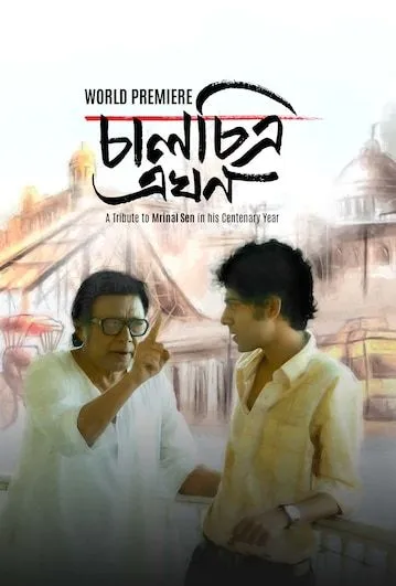 Chaalchitra Ekhon (2024) Bengali Hoichoi WEB-DL