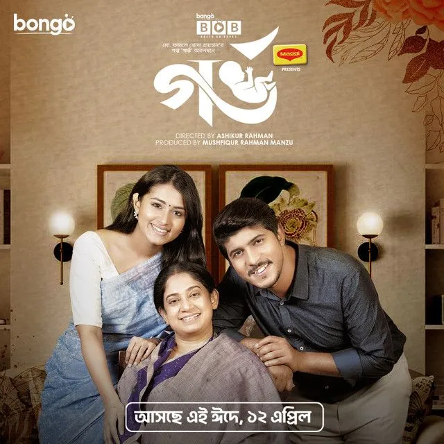 Gorvo (2024) Bengali Bongo Short Film WEB-DL