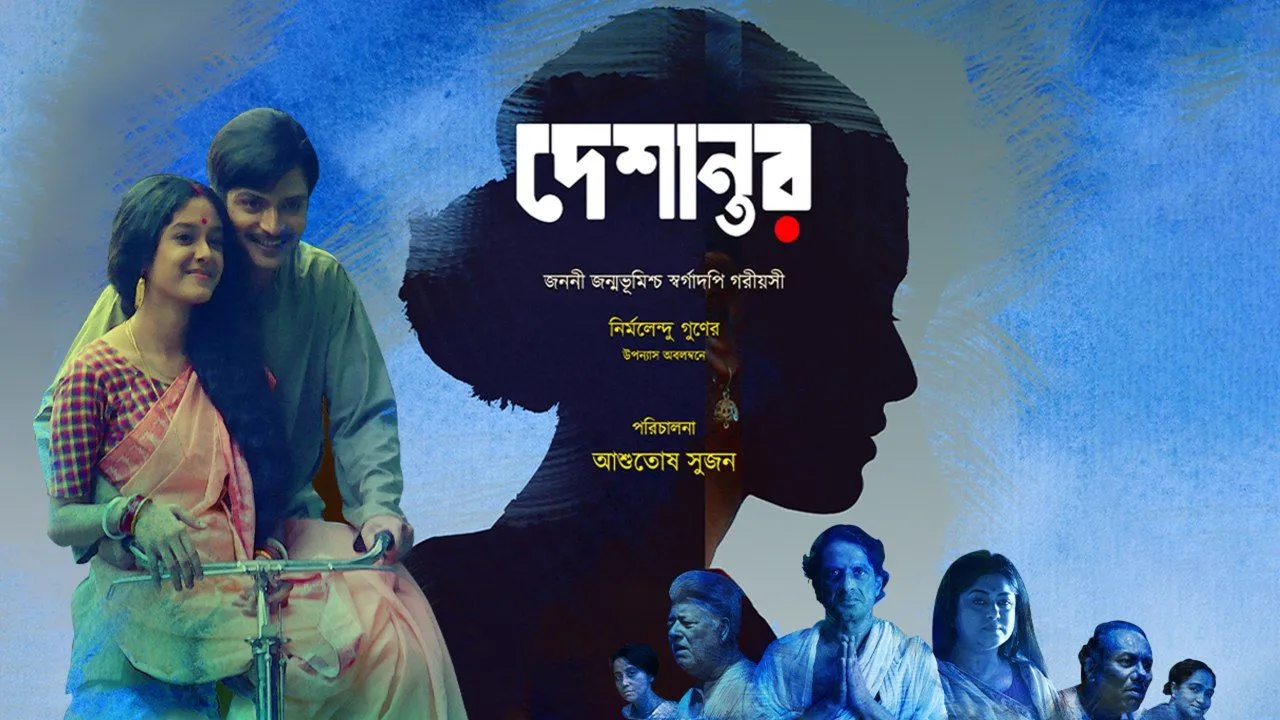 Deshantor (2024) Bangla Iscreen WEB-DL