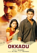 Okkadu (2003) Dual Audio [Hindi-Telugu] WEB-Rip